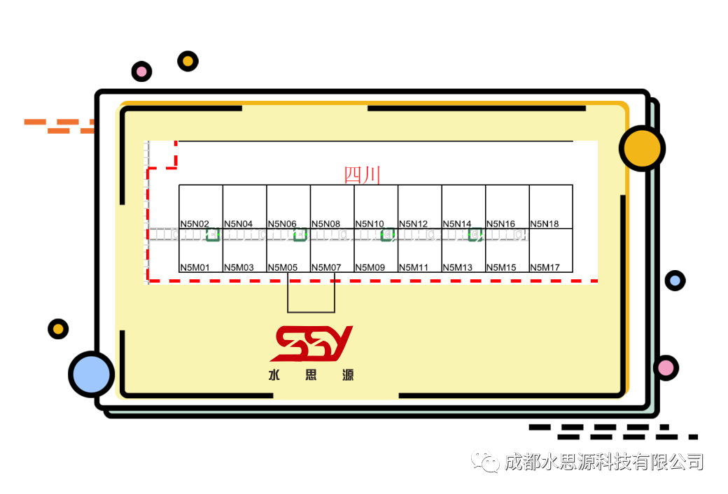 水思源——青島世博城國際展覽會(huì)