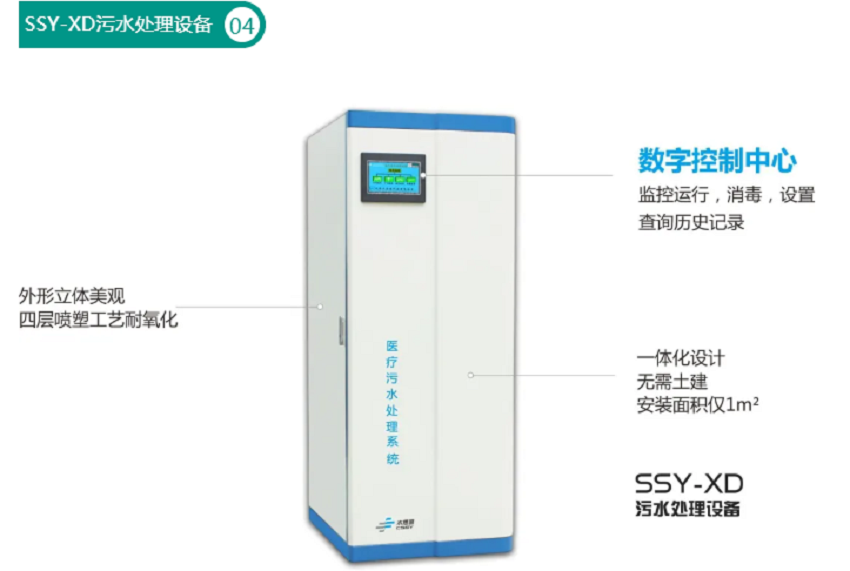 污水處理設(shè)備——PCR實(shí)驗(yàn)室污水處理詳解