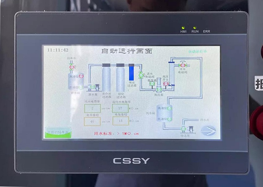 檢驗(yàn)科純水機(jī)